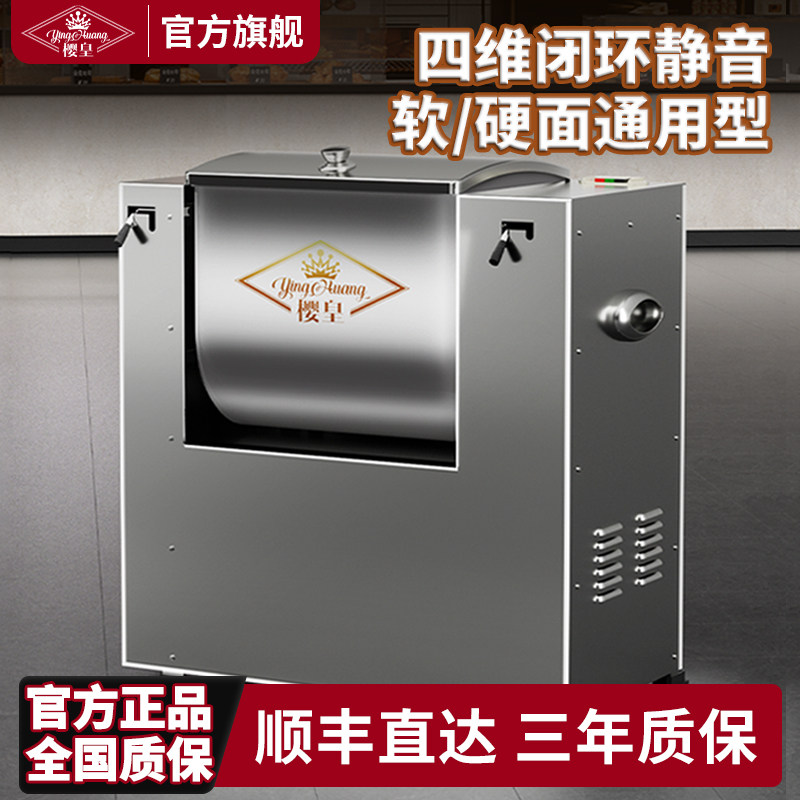 和面机商用静音搅拌打揉面机全自动15 25公斤小型商业活面搅拌机