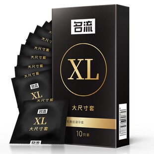 55mm Condoms Lrge Size Big Condom Nturl Ltex Penis Sleev