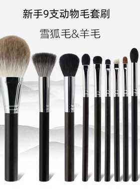 柔软新手9支动物毛散粉刷