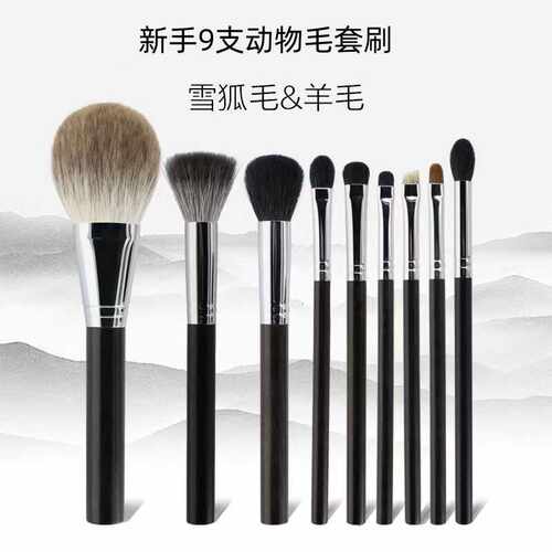柔软新手9支动物毛散粉刷