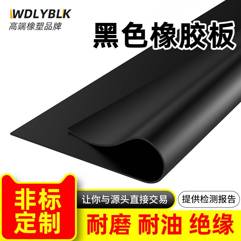 绝缘橡胶垫耐高温橡胶皮橡胶板加工软耐磨油防滑胶垫硬减震缓冲垫_虎窝淘