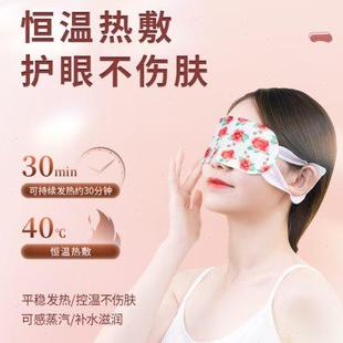 同仁堂蒸汽眼罩缓解眼疲劳干涩艾草热敷发热护眼贴睡觉遮光眼罩