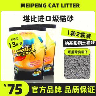 美鹏猫砂13kg钠基膨润土破碎猫砂无香除臭抗菌猫咪用品一箱2包
