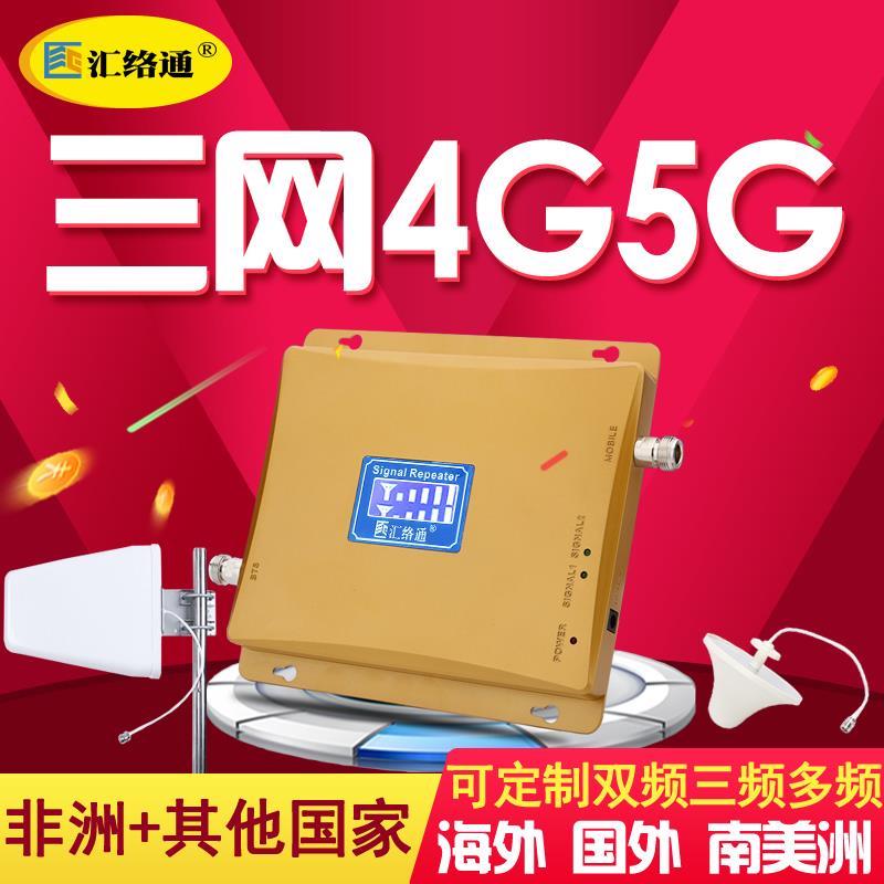 海外版手机信号放大器增强国外非洲东南亚加强接收4g5g上网扩大器