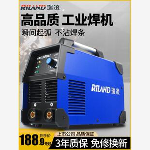 315逆变纯铜小型家用220V380V双电压工业级焊机 瑞凌电焊机250