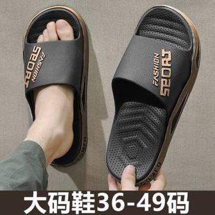 外穿家居家用室内防滑不臭脚 特大码 拖鞋 男士 4647加肥加大加宽夏季