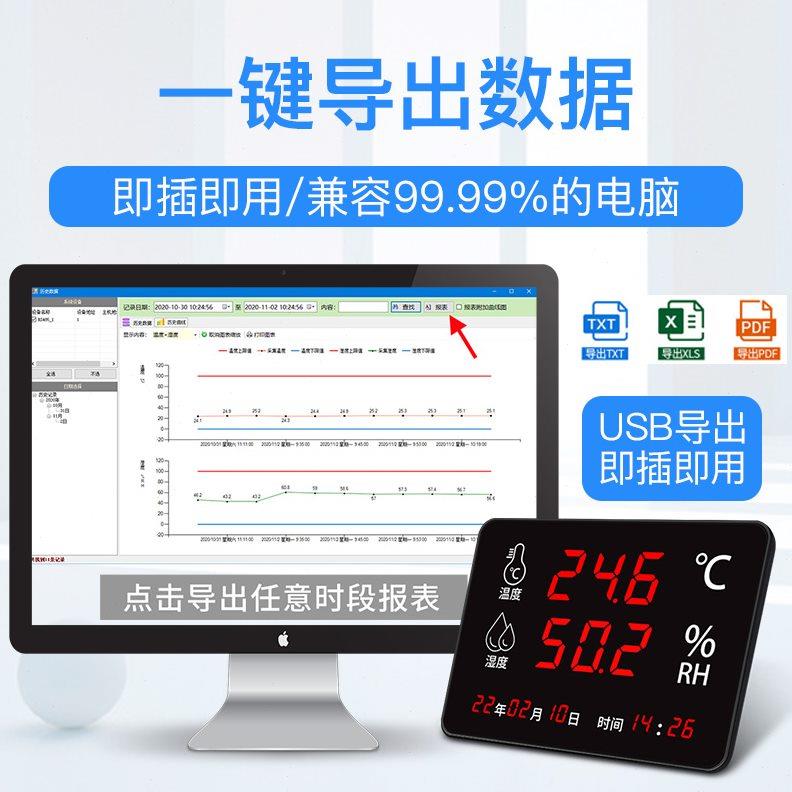 温湿度记录仪工业级大屏幕仓库车间工厂房RS485通讯WT308G