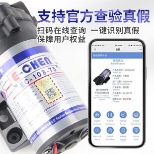 三角洲增压泵75G400G600G净水器低噪音泵直饮机隔膜自吸泵24V水泵