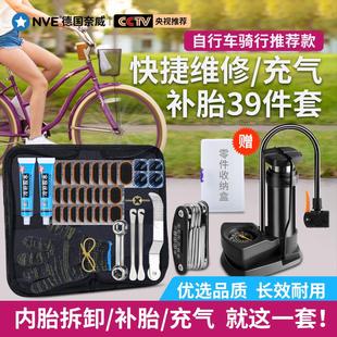 内轮胎修补胶片贴快速充气补胎便携工具包 公路自行车补胎工具套装