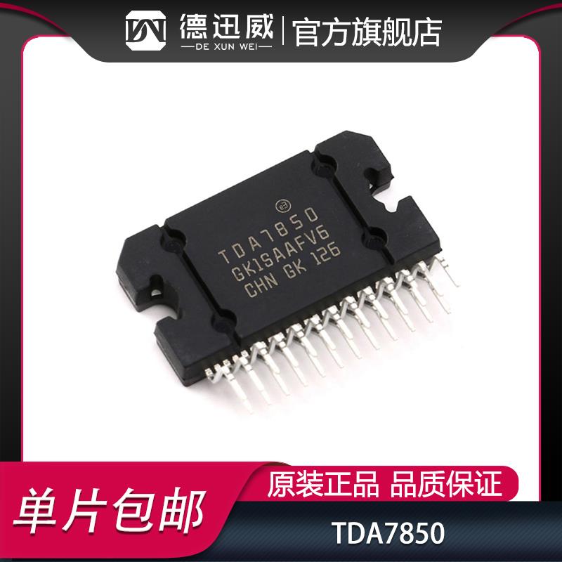 原装正品 TDA7850 TDA7850H ZIP-25线性音频放大器芯片/功放IC***