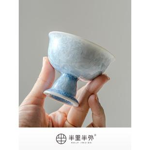 「蓝冰花」窑变冰晶高足主人杯茶杯品茗杯陶瓷杯茶盏家用单杯