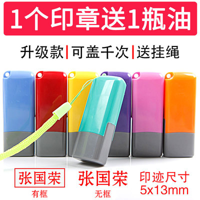 刻章个人名字姓名刻字印章定刻私章护士签名盖章签字定制私人名章