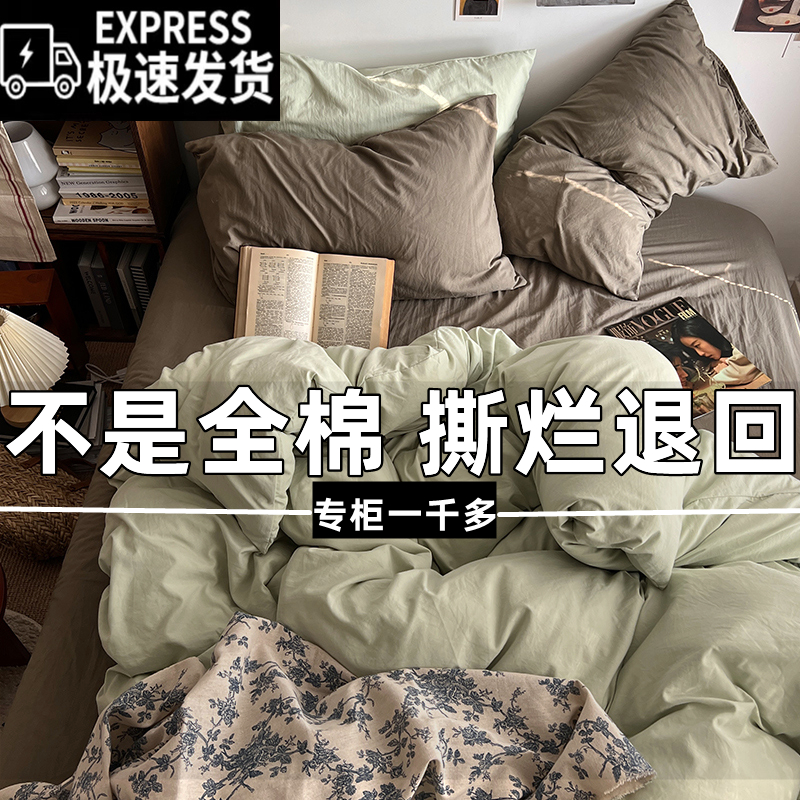 【官方推荐炒鸡柔软】全棉四件套
