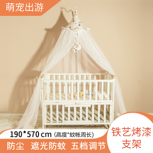 婴儿床蚊帐儿童落地新生宝宝车全罩式 2023新款 通用支架遮光防蚊罩