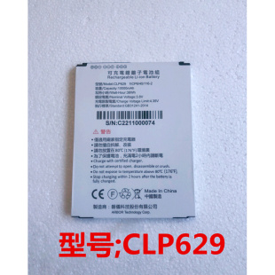 可充电锂离子电池组 磐佳瑞HT10 容量10000mAh 型号CLP629电池