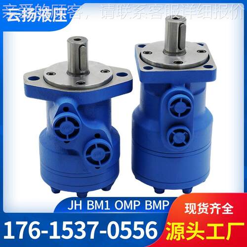 2系列摆线液压马达护栏清洗机摆线液压马达低速大扭矩液压马达