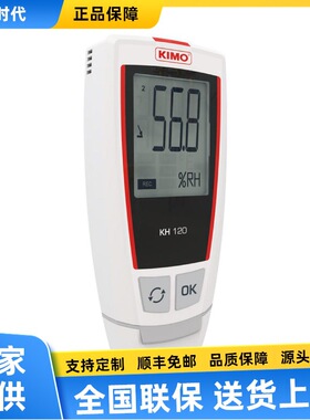 凯茂KIMO KT120电子式温度记录仪KH120温湿度记录仪