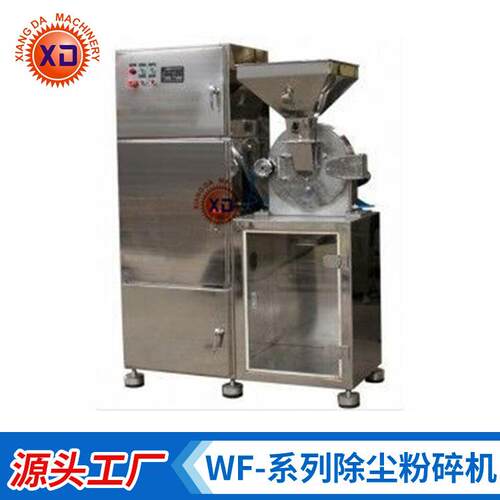 风选式超细粉碎机组 风冷式粉碎机 食品粉碎机 粉碎机厂家