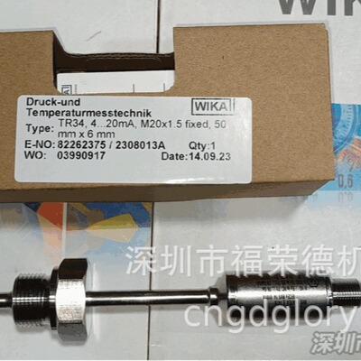 WIKA TR34温度变送器量程-30~250℃防爆型热电阻温度计 威卡