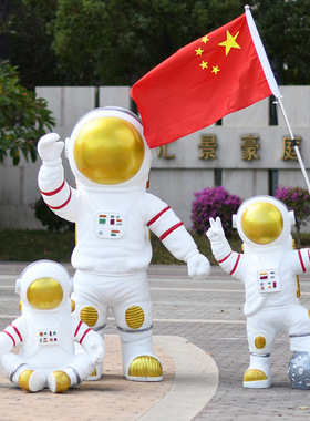 商场美陈网红打卡落地装饰大摆件户外宇航员雕塑太空人玻璃钢模型