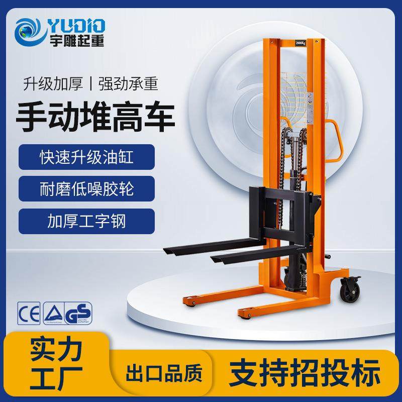 手动液压车升高车堆高车升降叉车吨2吨全半电动搬运装卸机车,搬运/仓储/物流设备,其他起重搬运设备,淘宝优惠券,粉丝福利购,淘宝优惠卷