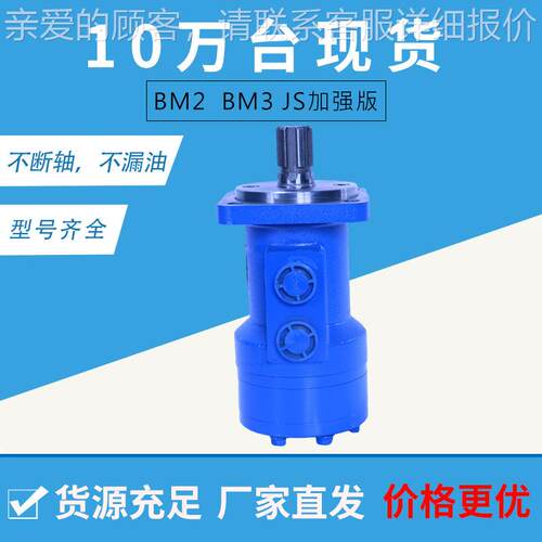 牌起锚机马达3-125摆线液压马达 3系列低速大扭液压现货