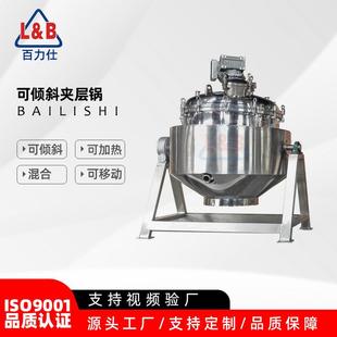 100L可倾式 酱料搅拌炒锅厂家 带搅拌燃气平底夹层锅 煮浆锅