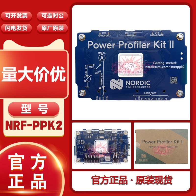 现货 NRF-PPK2 Power Profiler Kit II 电流测量工具 逻辑分析仪