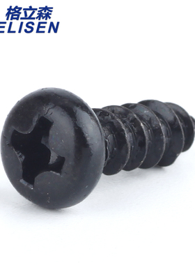 黑色圆头十字自攻螺丝 微型元头自攻PA盘头电子小螺N丝M1-M2-M3-M