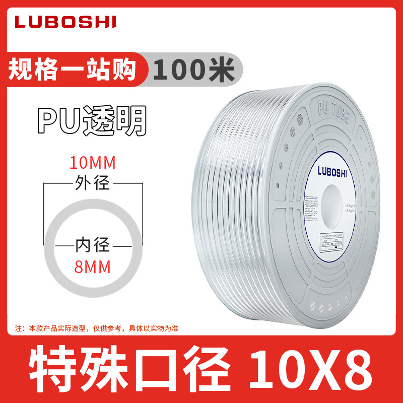 气动PU气管空压机软管PU3X2/5*3/8X6/10X8/12*10非标透明穿线管 - 实物图