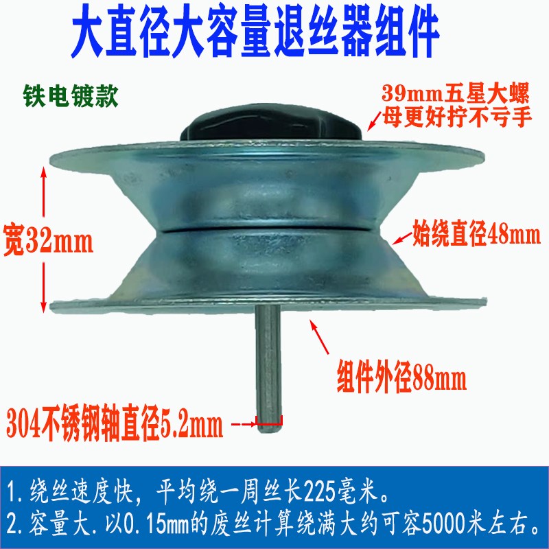 线切割电动退丝器线割多功能退丝工D装卷废鉬丝工具导电块配件大