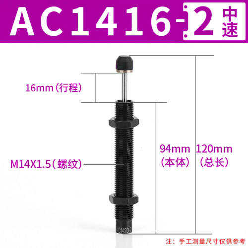 液压阻尼油压缓冲器AC1007-1气缸缓冲AC1210-2/AC1416/2016-3重型