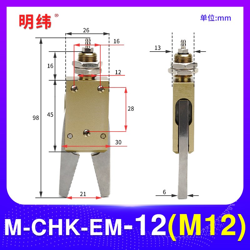 机械手夹具注塑机迷你夹具CHK-EM-12-C/EL/EX-20-C气动水口夹子