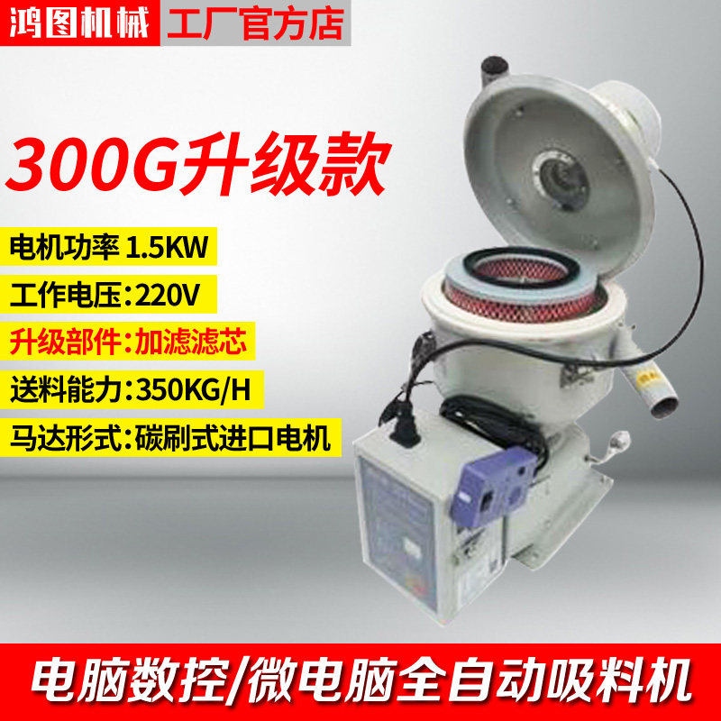 900G吸料机全自动真空上料机填料机塑料颗粒加料机菜籽抽料机300G