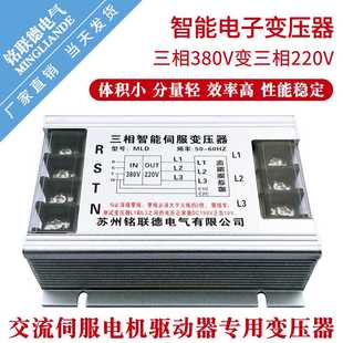 包邮 三相智能电子伺服变压器 7.5KVA伺服变压器380v变220v顺丰