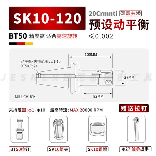 SK高速刀柄BT30/BT40/BT50动平衡SK10/16/20数控刀柄无风阻SK筒夹