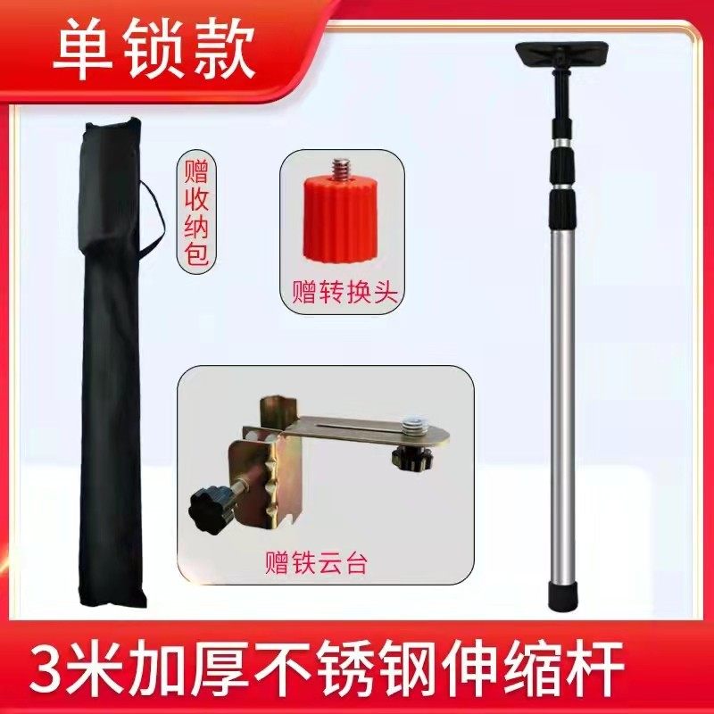 水平仪通用升降支撑杆红外线吊顶支架多功能云台加厚不锈钢伸缩杆