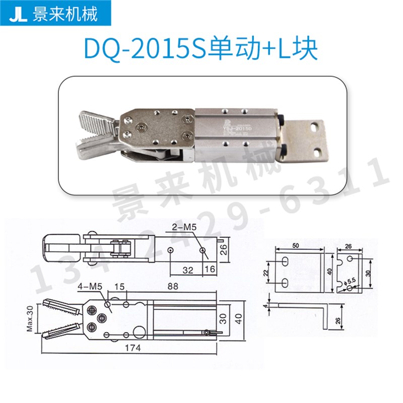 机械手配件天行夹具单动双动水口夹子1615D/S 2015D/S气动夹包邮