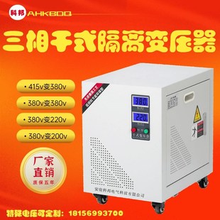415V380变220v转200伏三相干式 100KVA 隔离伺服变压器10