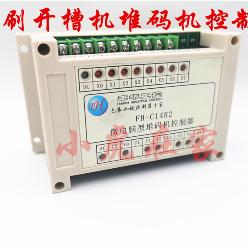 纸箱机械设备配件水墨印刷开槽机堆码机控制器