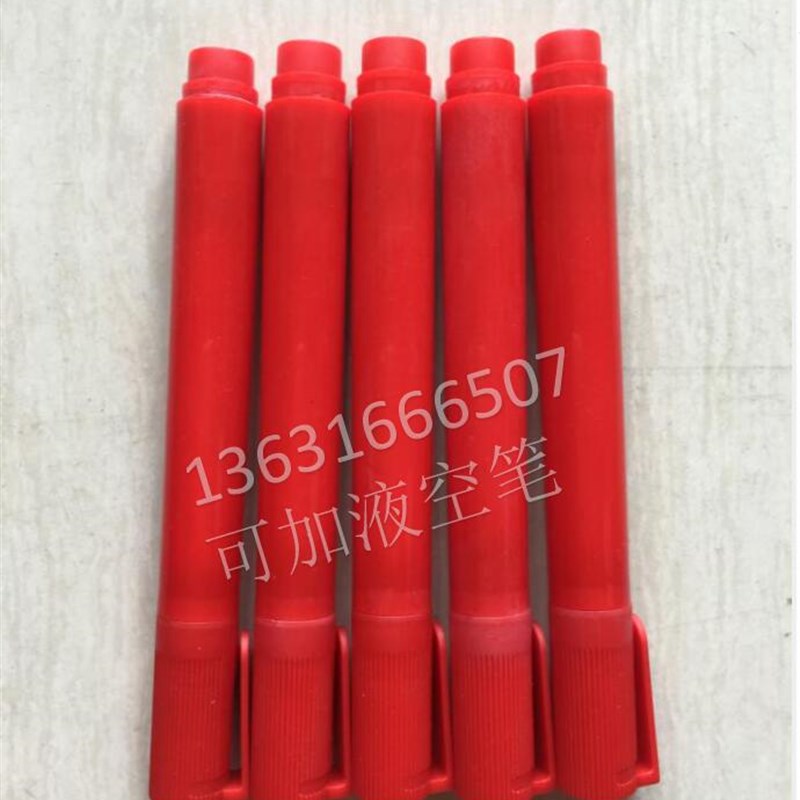 达因笔空笔壳 可加液空笔壳 电晕笔表面张力测试笔空笔壳可加液
