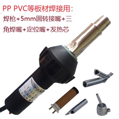 地板革塑料焊枪pvc焊枪工具ppr焊枪PVC塑胶地板pp塑料板焊接焊条