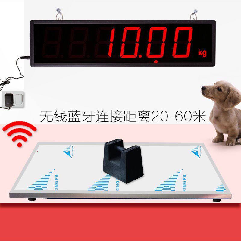 精准不锈钢电子秤宠物体重商用小型200kg无线狗狗猫咪平台磅称