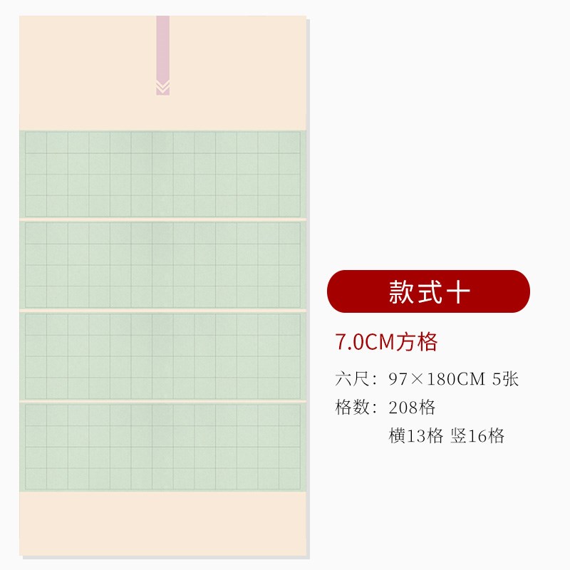 六尺整张国展带方格子宣纸微喷蜡染半生熟楷书篆隶书法投稿作品纸