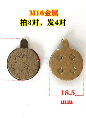 希洛普 来令片 捷克碟刹器 杰克刹车器 10寸 刹车片 电动滑板车