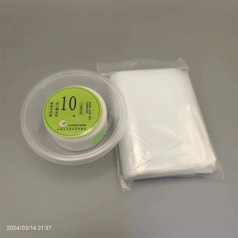 日本进口糯米子嫁接带月季花卉果树芽接枝接包扎专用糯米纸嫁接膜,工业油品/胶粘/化学/实验室用品,实验室漏斗,淘宝优惠券,粉丝福利购,淘宝优惠卷