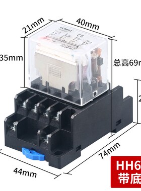 小型中间继电器220V交流HH52P53P54P 62P63P64P 电磁继电器24V12V