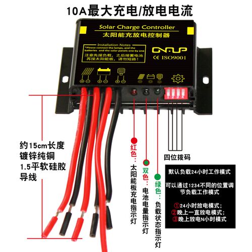 防水太阳能控制器12V24V10A 太阳能路灯监控控制器光控时控可手调