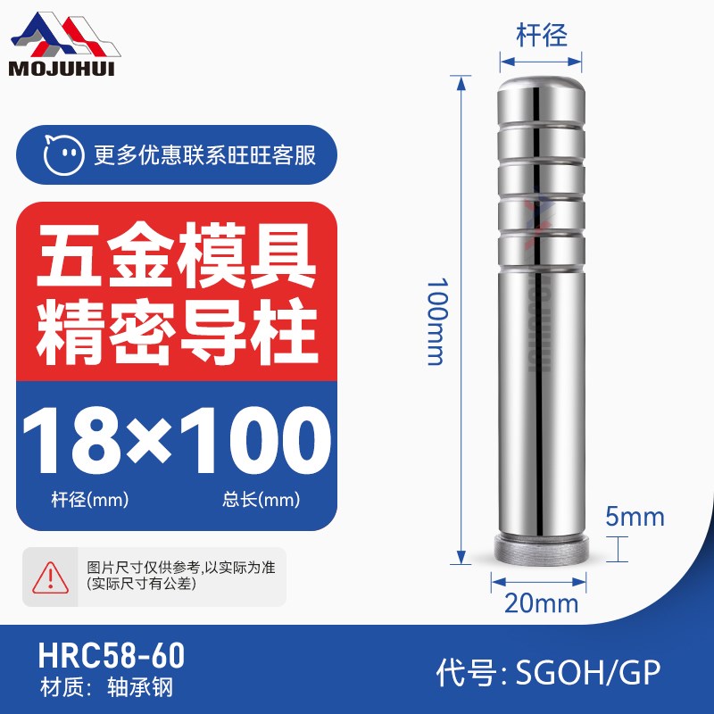 精密导柱导套GP SGOH模具内导柱内导套GA GB SGBH SGBL外直径18mm