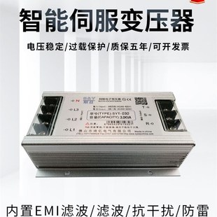 三相隔离智能伺服电子变压器4.5 10KVA380V变220V 15KW干式 SYT3